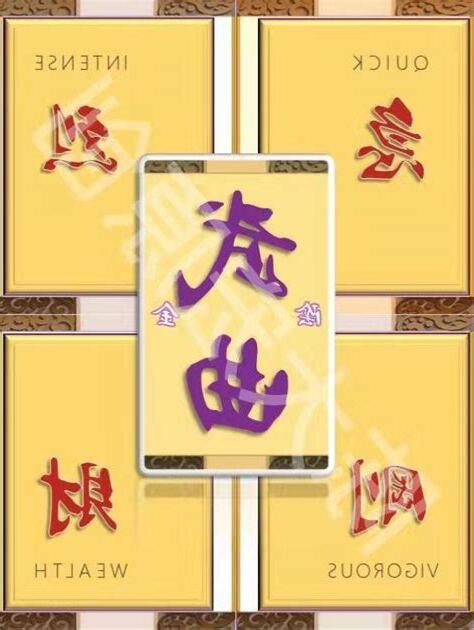 武曲 疾厄宮